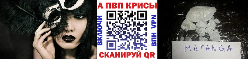 А ПВП VHQ Купить где Мензелинск
