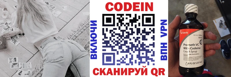 Купить  Мензелинск  Кодеин Purple Drank 
