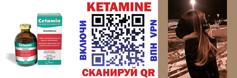 Купить  Мензелинск  КЕТАМИН VHQ 