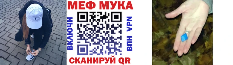 МЯУ-МЯУ mephedrone  Купить закладки  Мензелинск 