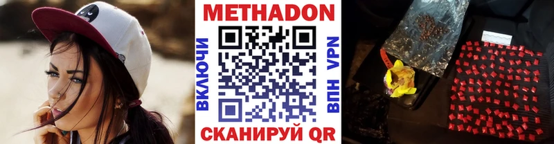 Купить где  Мензелинск  Метадон VHQ 